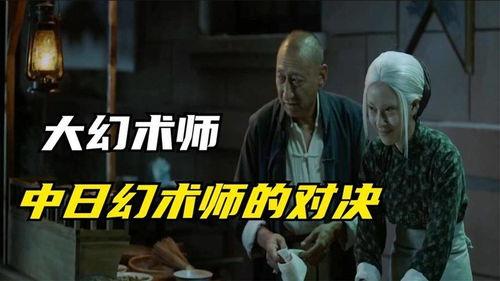 国产幻术鬼片推荐大全视频