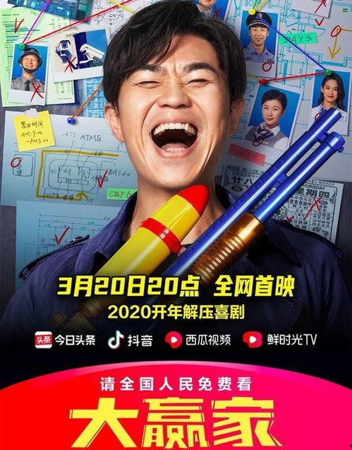 西瓜视频国产电影免费看  第2张