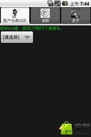 经典国产动画短视频音乐  第3张