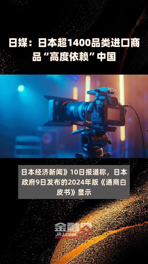 进口中国产品视频,进口产品背后的故事  第1张