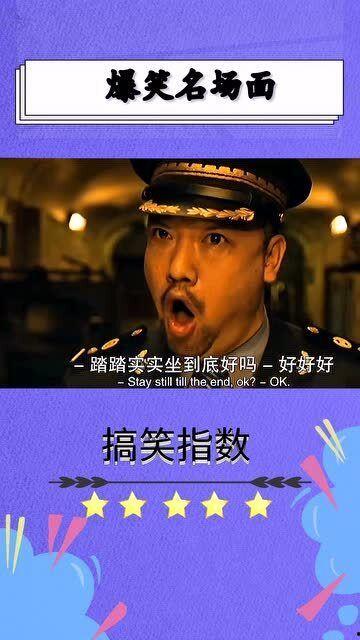 国产剧幽默片段视频,国产剧幽默片段大盘点  第3张