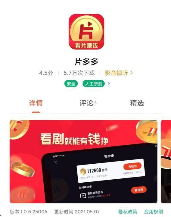 茄子国产免费福利视频app  第2张