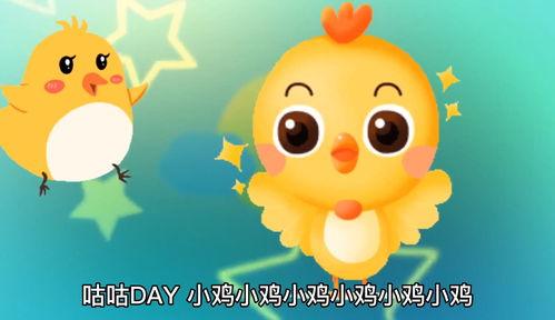 国产动漫小鸡小鸭视频播放,欢乐成长之旅  第3张