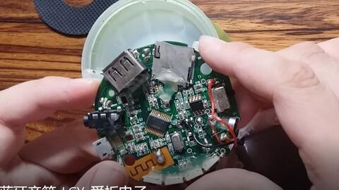 国产蓝牙音箱拆卸视频  第2张